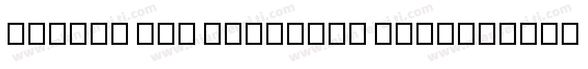 Stadio Now Variable Trial字体转换